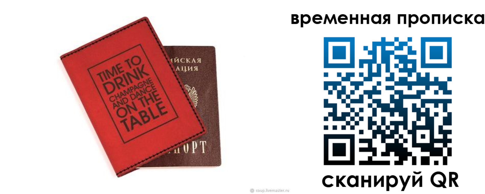 временная регистрация адрес в Ставропольском крае