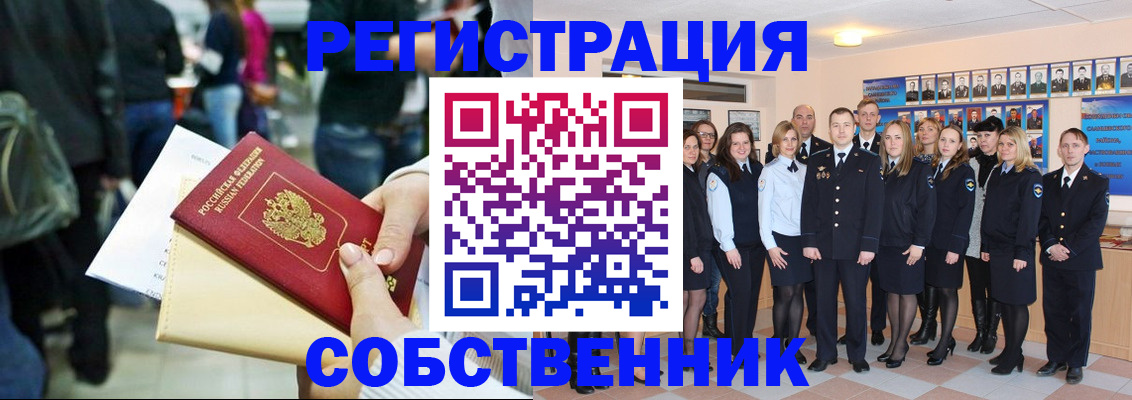 прописка от собственника в Ставропольском крае