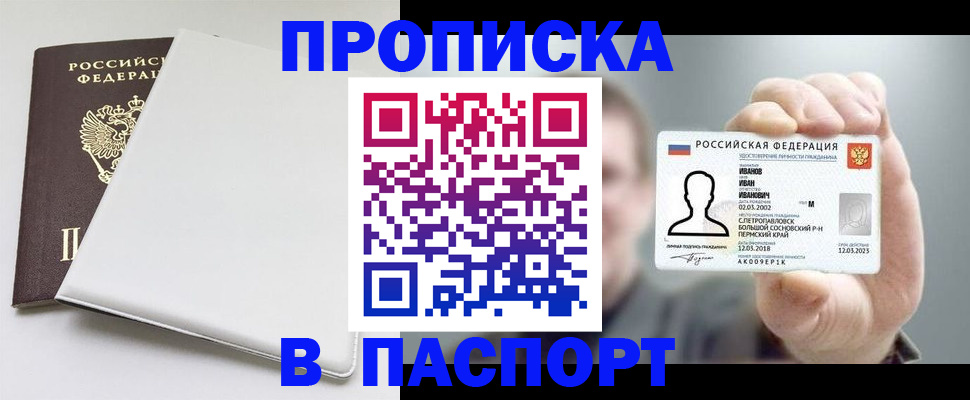 прописка для школы в Ставропольском крае